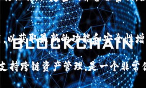 下载TP钱包（TokenPocket）在苹果设备上的步骤并不复杂，但对于不熟悉这类操作的用户来说，可能会有些困难。下面将详细介绍如何在苹果设备上下载和安装TP钱包。

步骤一：打开App Store
首先，你需要在你的iPhone或iPad上找到并打开App Store。这是苹果官方的应用市场，你可以在这里下载各种应用程序。

步骤二：搜索TP钱包
在App Store的底部菜单中，你会看到一个“搜索”选项。点击它后，输入“TokenPocket”或“TP钱包”进行搜索。确保你的网络连接正常，这样可以快速加载搜索结果。

步骤三：选择和下载安装
搜索结果会显示出TP钱包的应用图标，一般以“TokenPocket”命名。点击应用图标，进入应用详情页面。在此页面上，你会看到“获取”或“下载”按钮。点击这个按钮，系统可能会提示你输入Apple ID密码，或使用Face ID/Touch ID验证身份。完成后，TP钱包将开始下载。

步骤四：等待下载完成
下载过程通常比较迅速，具体时间取决于你的网络速度和设备性能。当下载完成后，TP钱包图标会出现在你的主屏幕上。

步骤五：打开TP钱包并进行设置
找到TP钱包的应用图标后，点击打开。首次使用时，你可能需要创建一个新钱包或导入已有钱包。根据屏幕上的指引进行操作，设定密码并备份密钥。如果你不清楚如何备份密钥，务必仔细阅读相关提示，以确保安全。

注意事项
在下载应用程序时，请确保你下载的是官方版本，以防止使用到假冒或不安全的应用。同时，定期更新你的TP钱包应用，以获取最新的功能和安全性增强。

通过以上步骤，你可以轻松地在你的苹果设备上下载和设置TP钱包。这个数字钱包不仅能让你管理多种加密货币，还支持跨链资产管理，是一个非常便利的工具。希望上述内容能帮助到你，祝你在数字资产管理上顺利无比！