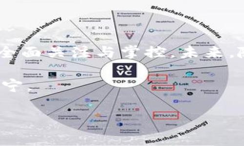 钱能钱包是一款数字支付和管理工具，旨在帮助用户实现更高效的财务管理和便捷的消费体验。它主要用于在线支付、转账、理财和记录消费等多种功能。下面将通过几个方面详细介绍钱能钱包的功能和优势。

一、基本功能解析

钱能钱包的核心功能是提供一个安全、便捷的支付平台。用户可以通过这款应用轻松实现各种支付需求，包括购物、生活缴费、转账等。只需绑定银行卡或信用卡，用户便可以随时随地进行消费，免去了携带现金和找零钱的烦恼。

除了基本的支付功能，钱能钱包还提供了账单管理功能。用户可以在应用中查看自己的消费记录，从而更好地了解自己的财务状况。通过分类统计，用户可以清晰地看到各类支出的比例，帮助他们做出相应的理财决策。

二、便捷的转账功能

对于日常生活中的转账需求，钱能钱包同样提供了极大的便利。无论是给朋友分账、给家人汇款，还是与小商户进行小额交易，用户都可以通过几步简单操作完成转账。无需提供繁琐的银行账户信息，输入对方的手机号或钱能钱包账户名即可轻松完成。

这种便捷的转账方式特别适合年轻人和学生群体，减少了现金流动的麻烦，也使得人们的经济往来更加灵活。特别是在团体活动中，使用钱能钱包进行AA制分账能让生活变得更加轻松。

三、理财与消费记录

钱能钱包不仅仅是一个支付工具，它还具备一定的理财功能。用户可以在平台内选择适合自己的理财产品进行投资，享受收益。同时，钱能钱包会自动记录用户的每一笔消费，让用户能够清楚了解自己的花销。

这项功能通过个人数据分析，帮助用户发现消费习惯，从而制定合理的消费计划。例如，如果某位用户发现自己每月在外就餐的支出过高，可能会考虑减少这种开支，以留出更多资金用于储蓄或投资。

四、安全性保障

在现代社会，信息安全问题时常成为热点话题。钱能钱包在安全性方面投入了大量资源，确保用户的资金和个人信息得到最大程度的保护。其采用了多重安全认证机制，有效防范了盗刷和欺诈风险。

此外，钱能钱包还提供了用户行为分析，通过智能算法监测用户的支付习惯，及时发现异常交易并进行预警。这种高科技的防护措施让用户在享受便捷服务的同时，不必过于担心安全隐患。

五、文化与情感的连接

钱能钱包不仅仅是一个工具，它在帮助用户进行财务管理的过程中，也在潜移默化中影响着人们的生活方式与价值观。对于年轻一代而言，科学理财、消费透明已经成为一种新的生活风尚。

通过钱能钱包的消费记录，用户能够更多地关注自己的消费选择，审视那些看似“随意”的开支是否真正符合他们的生活价值观。这种承载着金钱与情感的消费观革新，逐渐融入人们的日常生活，推动着年轻人对未来经济生活的独特理解。

六、总结与展望

整体来看，钱能钱包是一款集支付、转账、账单管理和理财于一体的数字财务工具。它不仅有效提高了用户的消费效率，也促进了人们对财务的全面关注与掌控。未来，随着技术的不断进步和用户需求的日益多样化，钱能钱包还有很大的发展空间，或将推出更多智能化的功能，进一步简化用户的财务管理流程。

在数字化快速发展的今天，选择一个合适的钱能钱包，不仅能让生活变得更加便利，也能帮助每个人在繁忙的生活中找到一份内心的平衡与安宁。

数字钱包,在线支付,财务管理/guanjianci

