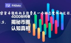 关于“欧意转TP钱包手续费多少”的问题，首先需