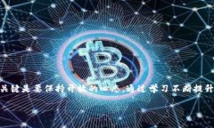 区块链币的种类：破解加密货币的迷雾？区块链