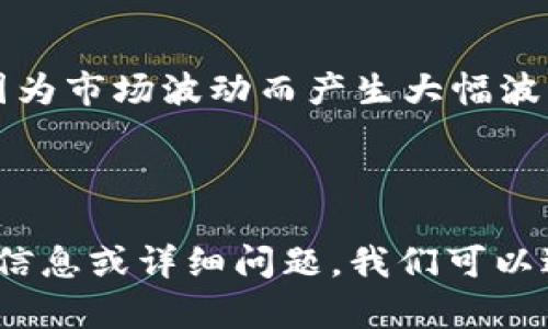 区块链技术已经改变了我们对数字货币的理解和使用。在这个快速发展的领域中，