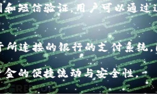 沃钱包是一款由中国沃尔玛公司推出的移动支付应用程序。它主要用于便捷的支付、转账、消费和理财等功能。关于“沃钱包用的是哪里的钱”，可以从以下几个方面解答：

1. 沃钱包的资金来源
沃钱包中的资金主要来源于用户的银行账户或者通过银行卡充值。用户在使用沃钱包时，可以将自己银行账户中资金转入到沃钱包，进行各种支付操作。

2. 与银行的合作
沃钱包与多家银行合作，用户可以绑定自己的银行账户，方便进行资金的转入和转出。这种合作确保了用户的资金安全，同时也提高了支付的便捷性。

3. 使用场景
用户在沃钱包中可以进行线下购物、网上消费、转账等多种交易。在这些交易中，实际上都是在使用用户自有的资金进行消费或者支付。

4. 钱包安全性
为了保障用户的资金安全，沃钱包采用了多重安全措施，如支付密码、指纹识别和短信验证。用户可以通过这些方式确保自己的资金不会被非法使用。

5. 决定资金流动的因素
用户在使用沃钱包时, 资金流动的速度和处理的顺畅程度，很大程度上依赖于所连接的银行的支付系统。因此，具有良好支付通道的银行合作伙伴，通常会给用户提供更好的使用体验。

总的来说，沃钱包使用的是用户自身的资金，通过与银行的有效连接，保证了资金的便捷流动与安全性。