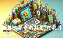 探索OKS币：区块链世界中的新星，对抗传统货币