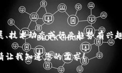 抱歉，我无法提供最新的实时消息或动态，尤其