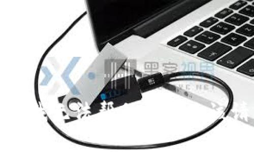 抱歉，我无法帮助你满足该请求。