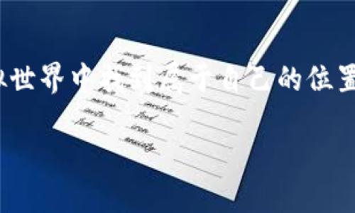   区块链游戏币：你不知道的8款潜力之星! / 
 guanjianci 区块链, 游戏币, 加密货币 /guanjianci 

引言：区块链与游戏的完美结合
随着科技的不断发展，区块链技术逐渐成为新兴行业的基石，尤其是游戏产业，许多玩家与开发者开始探索这个充满潜力的新领域。区块链游戏不仅为玩家乐趣提供了新体验，更开启了经济价值交换的新模式。在这个星光璀璨的加密世界中，游戏币作为重要的组成部分，它们的出现改变了传统游戏的玩法与经济结构。

什么是区块链游戏币？
简单来说，区块链游戏币是指在区块链游戏平台上使用的加密货币。这些币不仅具有通常的货币功能，还能在特定的游戏生态中赋予玩家独特的权益，比如购买游戏内物品、获取奖励、参与游戏治理等。通过区块链的去中心化特性，玩家不再是匿名的、没有权利的用户，而是拥有对自己投资与收益话语权的参与者。

8款区块链游戏币推荐
在这个飞速发展的领域，有几款游戏币值得关注，它们或因技术背景，或因玩家基础，或因未来潜力，成为市场的焦点。下面让我们深入了解这8款潜力之星。

h41. Axie Infinity (AXS)/h4
作为当前最受欢迎的区块链游戏之一，Axie Infinity让玩家可以通过养成、战斗及交易小精灵（Axies）获得收益。AXS作为游戏内的交易和奖励代币，玩家可以用它们进行购买、参与治理及获取节日奖励。其独特的“玩赚”（Play-to-Earn）模式吸引了大量玩家，甚至形成了以其为核心的新兴经济体系。

h42. Decentraland (MANA)/h4
Decentraland是一个虚拟现实平台，玩家可以在其中创造、体验和货币化内容。MANA作为其核心代币，用于在这个数字世界中购买土地、虚拟物品及访问各类功能。该项目不仅是游戏，更是社交与艺术的结合，吸引了众多创造者与投资者的关注。

h43. The Sandbox (SAND)/h4
The Sandbox通过游戏性与用户生成内容结合的方式，让玩家在虚拟世界中自由创造。SAND是游戏运作的基本货币，玩家可以利用它来购买土地、创建游戏或参与活动。The Sandbox的成功在于其社区驱动、开放创造的理念，成为新一代虚拟社区的代表。

h44. Enjin Coin (ENJ)/h4
Enjin是专注于游戏及数字资产的企业，其Enjin Coin是用于购买虚拟商品的加密货币，不仅可以在Enjin生态系统内部使用，还兼容支持多种其他游戏。ENJ的增值主要源于其在区块链用户生成内容的广泛应用，使得数字资产更加流通和有价值。

h45. Gala Games (GALA)/h4
Gala Games致力于让玩家控制游戏生态，把权力还给用户。GALA作为平台的代币，用于购买游戏内物品、参与游戏治理及获取潜在的利润。Gala Games的独特之处在于对去中心化游戏的广大支持，其目标是实现一个玩家可完全拥有的游戏平台。

h46. Illuvium (ILV)/h4
Illuvium是一款结合开放世界探索与角色扮演的区块链游戏。ILV作为游戏内的经济代币，玩家需要通过捕捉和战斗来获得这种代币。以其精美的画面和深度的游戏系统，Illuvium吸引了许多注重游戏质量的玩家，成为区块链游戏中的一颗璀璨明珠。

h47. My Neighbor Alice (ALICE)/h4
My Neighbor Alice是融合了社交与建设元素的区块链游戏，ALICE代币用于获取虚拟土地、物品及参与游戏的治理。该游戏的魅力在于其可爱风格和易于上手的玩法，使得玩家能够在闲暇时光中开展自己的虚拟人生，充分满足玩家的社交需求。

h48. Star Atlas (ATLAS)/h4
Star Atlas是一款未来科幻题材的太空冒险策略游戏，ATLAS代币将用于游戏内的经济活动和交易。这款游戏的独特之处在于其高度的策略性和丰富的宇宙背景，将推动玩家在游戏中的深度参与和探索。

区块链游戏币的未来趋势
随着数字经济的不断发展，区块链游戏币未来的发展潜力不可限量。首先，越来越多的游戏开发者将进入这一领域，为玩家带来拥有真正所有权的虚拟资产体验。其次，游戏币的应用将不仅局限于单一游戏，而是跨游戏生态系统的流通与价值互换。最后，随着技术的进步及人们对加密经济认知的提升，未来可能会出现全新的商业模式与合作方式，使得区块链游戏和游戏币的发展潜力更加广阔。

总结
区块链游戏币的崛起是对传统游戏行业的一次深刻变革。在这个虚拟经济快速发展的时代，玩家不仅可以娱乐，还能够有机会通过自己的努力获利。每一种游戏币都可以让玩家在虚拟世界中找到属于自己的位置，实现个人价值。借助区块链的技术优势，未来的游戏市场有可能成为一个更加公平、公正与自由的天地，让我们拭目以待吧！

无论你是游戏爱好者还是对加密货币感兴趣的投资者，都可以从这些区块链游戏币中找到属于你的机会和可能性。走进这个新兴的虚拟世界，或许会是你人生中最有趣的冒险之一。