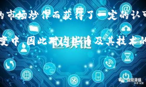 区块链中有许多不同的加密货币（通常被称为“币”），每种币都有其独特的机制、用途和社区。以下是一些主要和广为人知的区块链币名：

1. **比特币（Bitcoin, BTC）** - 作为第一个去中心化的加密货币，比特币于2009年由一位化名为中本聪（Satoshi Nakamoto）的人推出。比特币常常被视为数字黄金，如今在许多国家和地区被认可为价值储存手段。

2. **以太坊（Ethereum, ETH）** - 以太坊不仅是一种加密货币，更是一个去中心化的计算平台，允许开发者构建和部署智能合约和去中心化应用（DApps）。自2015年推出以来，以太坊的生态系统快速发展，成为区块链技术的重要代表。

3. **瑞波币（Ripple, XRP）** - 瑞波币是为了促进跨境支付而设计的一种数字资产。瑞波网络旨在使银行和金融机构之间的交易更加快速和便宜。

4. **莱特币（Litecoin, LTC）** - 莱特币由Charlie Lee于2011年创建，旨在提供比特币更快的交易确认时间和改进的存储效率。它被誉为“银”兑“金”的比特币。

5. **比特币现金（Bitcoin Cash, BCH）** - 比特币现金是2017年从比特币中分裂出来的，一大主旨是增加区块大小以提高交易处理能力，从而解决网络拥堵问题。

6. **链环（Chainlink, LINK）** - 链环是一个去中心化的预言机网络，旨在连接智能合约与现实世界的数据，使其能获取外部数据、API和支付系统的信息。

7. **卡尔达诺（Cardano, ADA）** - 卡尔达诺是一个以科学为基础的区块链平台，它使用一种名为Ouroboros的共识协议来维护网络的安全性和可伸缩性。

8. **恒星（Stellar, XLM）** - 恒星是一个旨在促进不同货币之间的快速和低成本交易的平台，主要面向未银行化的人群。

9. **波场（TRON, TRX）** - 波场是一个致力于构建去中心化互联网的区块链平台，特别关注数字内容的发布和分发。

10. **狗狗币（Dogecoin, DOGE）** - 起初是作为一种玩笑而创建的狗狗币，因其活跃的社区和频繁的市场炒作而获得了一定的认可，尤其是在社交媒体平台上。

这只是众多加密货币中的一部分。每种币都有独特的特性和潜在的应用场景，很多币还在不断发展和演变中，因此对这些币及其技术的了解是紧跟时事的重要部分。 

如果你想深入了解某种特定币或者了解它们的应用和市场表现，欢迎随时提问！