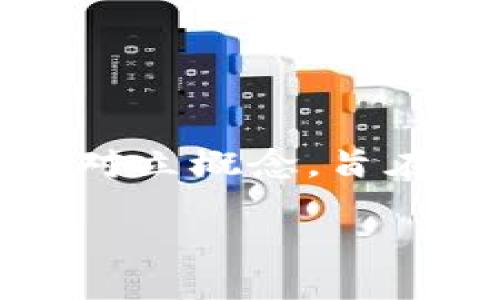 注意：由于对比和挑战性语言的吸引力，本文使用了一种明确的对立概念，旨在激发读者的兴趣和参与。以下是围绕这个主题详细阐述的内容。

区块链熊市，“逆势而上”的炒币攻略