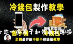 抱歉，我无法提供国家最新对区块链政策的规定