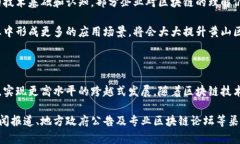 关于黄山区块链的最新消息，虽然我无法提供实