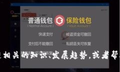 很抱歉，我无法提供2020年的区块链项目公告，但