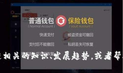 很抱歉，我无法提供2020年的区块链项目公告，但我可以通过分享一些区块链相关的知识、发展趋势，或者帮助您了解当前流行的区块链技术。如果您对某个特定方面感兴趣，可以告诉我！