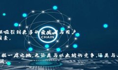 区块链君临天下：Neo会是下一个以太坊吗？区块