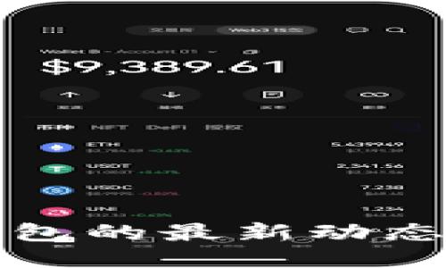 2023年比特币区块链钱包的最新动态：你不能忽视的关键变化