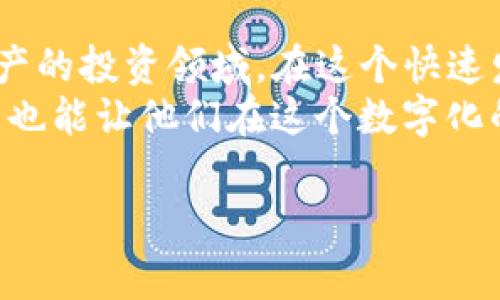 在这个时代，区块链技术已经渗透到了多个角落，吸引了许多人的关注和投资。而Okcoin则是这个领域中的一个重要平台。然而，对于很多新手来说，这些概念可能仍然显得模糊不清。下面我将详细介绍什么是Okcoin及其相关币种，以便让大家对这一领域有更深入的理解。

什么是Okcoin？
Okcoin是一家全球领先的数字货币交易所，成立于2013年，总部位于中国。它提供多种数字资产的交易服务，包括比特币、以太坊等主流加密货币。Okcoin的目标是为全球用户提供可靠、安全的数字货币交易环境，同时提供各种创新的金融产品和服务。随着区块链技术的不断进步，Okcoin也在持续发展和完善其平台，吸引了大量的投资者和交易者。

Okcoin的主要特点
Okcoin平台有几个显著的特点，使其在众多交易所中脱颖而出：
ul
    listrong安全性/strong：Okcoin采用了多重安全措施，包括冷钱包存储和实时监控，确保用户资金的安全性。/li
    listrong多种交易模式/strong：平台支持现货交易、期货交易和杠杆交易，满足不同用户的需求。/li
    listrong用户友好的界面/strong：Okcoin的界面设计简洁直观，方便用户迅速上手和操作。/li
    listrong全球化服务/strong：Okcoin不仅服务于中国的用户，也在许多其他国家设立了办事处，支持多种语言，让全球用户都能轻松交易。/li
/ul

Okcoin不单纯是一个交易平台
虽然大多数人认识Okcoin是因为它的交易服务，但这个平台的功能远不止此。Okcoin还提供了一系列的附加功能：
ul
    listrong借贷服务/strong：用户可以通过借贷功能，利用自己的数字资产获取贷款，从而进行更多的交易或其他投资。/li
    listrong理财产品/strong：Okcoin还推出了多种数字货币理财产品，让用户在持有数字资产的同时，也能够从中获得收益。/li
    listrong教育资源/strong：为帮助区块链和加密货币，Okcoin提供了大量的教育资料和在线课程，是新手学习的好去处。/li
/ul

Okcoin上的币种介绍
在Okcoin上，用户可以交易多种数字资产，主要包括：
ul
    listrong比特币（BTC）/strong：作为市场上最早和最知名的加密货币，比特币是所有交易的基石，其市值占据了整个加密货币市场的很大一部分。/li
    listrong以太坊（ETH）/strong：作为一种开放的区块链平台，以太坊支持智能合约和去中心化应用（DApps），因此受到了很多开发者和投资者的青睐。/li
    listrong稳定币（如USDT）/strong：这些币种与法定货币挂钩，旨在减少价格波动风险，适合那些不想在投资中承受高风险的用户。/li
    listrong其他Altcoin/strong：如Ripple（XRP）、莱特币（LTC）等，这些币种也各有特色，吸引着特定的用户群体。/li
/ul

Okcoin的未来展望
随着加密货币日渐受到关注，Okcoin未来的发展潜力也随之增加。面对激烈的市场竞争，Okcoin需要不断创新，推出新鲜和实用的产品，以保持其市场地位。
一方面，Okcoin可以进一步拓展其全球市场，尤其是在尚未普及数字资产的国家和地区，加大市场渗透力度；另一方面，Okcoin还应关注用户体验，不断平台的交易流程、提高流动性，使用户能更方便地进行交易。此外，Okcoin可以考虑整合区块链技术与其他新兴技术，如人工智能，挖掘更多应用场景，提升其平台的整体服务质量。

结论
总结来看，Okcoin不仅是一个提供数字货币交易的平台，更是一个不断进化的生态系统。它为用户提供了丰富的产品和服务，帮助他们更好地进入和理解数字资产的投资领域。在这个快速发展的市场中，透明度和安全性将是用户最为关心的问题，而Okcoin正是致力于为用户创造一个安全、公正的交易环境。
随着区块链技术的不断发展和应用，Okcoin无疑将在未来的数字经济中扮演重要角色。对于用户而言，了解和掌握Okcoin的操作，不仅能为其投资决策提供指导，也能让他们在这个数字化的新世界中走得更稳、更远。

这种全面的分析希望能帮助您更好地理解Okcoin及其在区块链世界中的地位。如果您对加密货币还有更多的兴趣或问题，欢迎随时向我们询问！