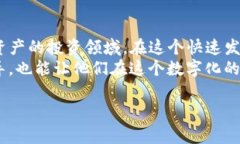 在这个时代，区块链技术已经渗透到了多个角落