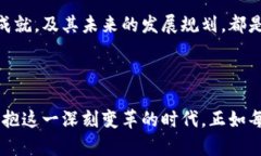   IBD区块链信息预测：明天的动力来自今日的选择