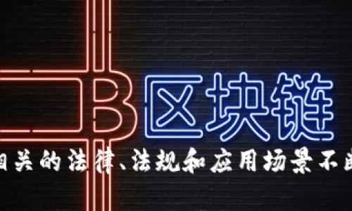 很抱歉，我无法提供有关“区块链法官”的最新信息。请注意，区块链技术发展迅速，相关的法律、法规和应用场景不断变化。如果您有特定的问题或者想了解的具体内容，可以告诉我，我将尽力帮助您！