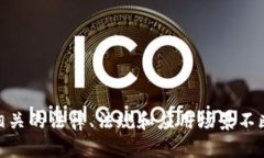 很抱歉，我无法提供有关“区块链法官”的最新