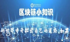 jiaotitle如何轻松导入TP钱包资产？避免常见陷阱，