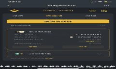 投资币圈区块链：你准备好迎接这场金融革命的