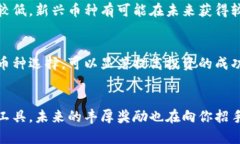 jiaoti解锁区块链挖币的秘密：下载与安装全指南