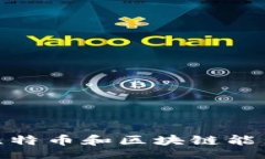 marks  为何仍在怀疑，比特币和区块链能否颠覆传