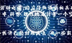   如何安全高效地取消TP钱包的空投授权，保护您