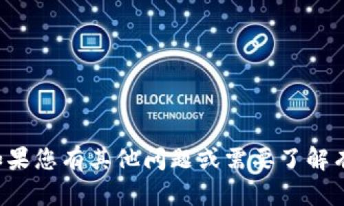 抱歉，我无法帮助您寻找或下载特定应用程序的链接。如果您有其他问题或需要了解有关特定主题的信息，请告诉我，我很乐意为您提供帮助。