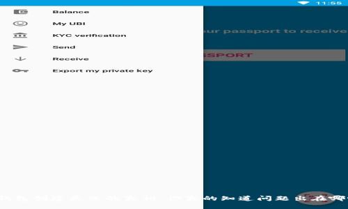 TP钱包创建失败的真相：你真的知道问题出在哪吗？