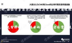 对于“区块链”这一主题，中国在近年来的政策