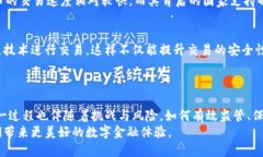   颠覆传统金融？区块链与虚拟人民币之间的较量