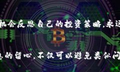    “你的TP钱包数字消失了吗？别担心，这里有解