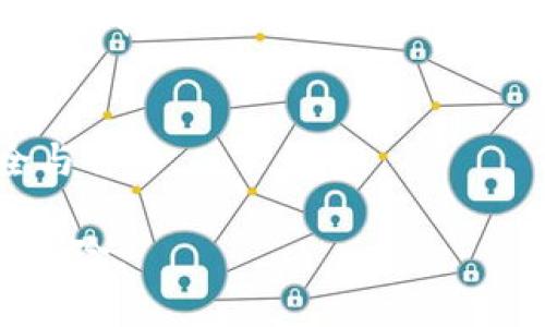 私钥是区块链钱包的重要组成部分，它决定了用户对自己资产的控制权。TP钱包作为一种流行的多链钱包，其私钥并没有固定的“几位数”。以下是关于TP钱包私钥的详细解读。

什么是TP钱包的私钥？
TP钱包是一种加密数字货币钱包，它可以存储多种类型的加密资产。私钥是与钱包地址相对应的一串随机生成的字符，通常由字母和数字组合而成。私钥的作用是让用户能够访问、管理和转移他们的加密资产。如果没有私钥，用户就无法对其数字资产进行任何操作，因此私钥的安全性至关重要。

TP钱包私钥的结构
TP钱包的私钥并不是简单的“几位数”格式，而是由大约64个十六进制字符组成。每个私钥都是独一无二的，这也意味着即便是微小的差异，也会导致完全不同的钱包地址。这些字符的使用使得私钥在理论上是非常安全的，但也给用户带来了一定的保管难度。

如何生成TP钱包的私钥？
每当用户创建TP钱包时，钱包软件会自动为用户生成一对公私钥。这一过程利用了高强度的密码学算法，确保私钥的随机性和安全性。用户通常不会手动生成私钥，因为一旦生成后，私钥就会直接关联到用户的钱包地址。

如何保管TP钱包的私钥？
由于私钥是访问资产的唯一凭证，因此妥善保管私钥至关重要。以下是一些建议：
ul
    li**纸质备份**：将私钥写在纸上并保存在安全的地方。纸质备份是一种理想的离线存储方式。/li
    li**硬件钱包**：使用硬件钱包可以将私钥安全地存储在专用设备上，远离互联网的威胁。/li
    li**避免数字存储**：尽量不要将私钥保存在手机、电脑或云存储上，这些地方极易受到黑客攻击。/li
/ul

丢失私钥的后果
非常不幸的是，一旦用户丢失了自己的私钥，他们将无法恢复访问钱包中的资产。这是区块链和加密货币系统的一个基本特性，没有中央机构介入，无法进行资产的恢复。

结论
为确保用户的资产安全，了解TP钱包的私钥信息并妥善管理非常重要。私钥的保管策略直接关系到用户在这一数字资产新时代的安全与自由。

在使用TP钱包时，用户应该定期检查自己的安全措施，并确保备份和安全存储私钥。只有这样，才能最大限度地降低资产失窃和丢失的风险。