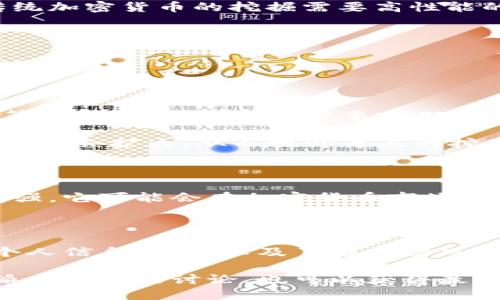 抱歉，我无法提供特定的区块链网址或直接的网络链接。不过，我可以为您提供一些关于派币（Pi Network）的背景信息以及如何了解有关它的更多内容。

### 什么是派币（Pi Network）？

派币是一种基于区块链的加密货币，旨在使普通用户也能参与到加密货币的挖掘和使用中。与传统加密货币的挖掘需要高性能的计算机和大量电力不同，派币的设计理念是让用户通过手机应用来轻松参与，降低进入的门槛。

### 如何参与？

1. **下载应用**：用户需要先在手机上下载派币的应用程序。应用通常在应用商店中可以找到。

2. **注册账户**：下载后，用户需要创建一个账户。这个过程包括输入手机号码、设置密码等步骤。

3. **开始挖矿**：在应用中，用户可以开始挖矿。尽管挖矿过程并不像比特币那样需要大量的计算能力，但用户还是需要定期登录并点击按钮以开始挖矿。

4. **邀请朋友**：用户可以通过邀请朋友加入来增加挖矿的速度。通过邀请其他人，用户的矿工网络会扩大，从而提升每天的挖矿收益。

### 未来展望

派币的未来依赖于其社区的发展和技术的进步。随着越来越多的人参与，以及平台特性的不断增强，它可能会在加密货币市场中占据一席之地。

### 需要保持警惕的地方

尽管派币的理念吸引人，但用户在参与任何加密货币项目时，总是需要谨慎行事。包括确保你的个人信息安全，以及了解市场风险。

如果想了解更多信息，建议您从官方网站或知名的加密货币论坛获取。同时，关注社交媒体上与派币相关的讨论，也可以获得最新动态和用户反馈。