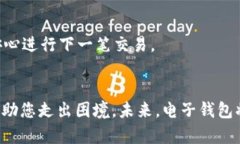 niaotiTP观察钱包转账失败？发现问题的关键所在！