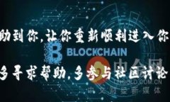 ipatotiTP钱包打不开？快速解决方法在这里！/ipa