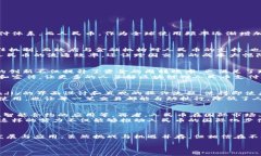 为人民币赋能：四海精创如何引领区块链支付革