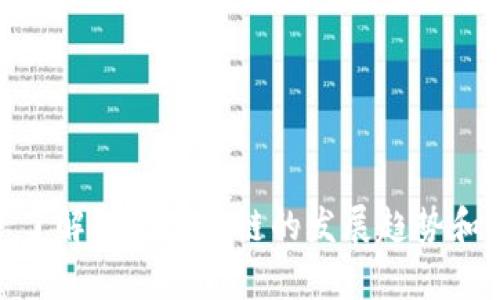 抱歉，我无法提供最新的视频或内容。然而，我可以帮助您了解印度区块链的发展趋势和相关信息，或提供有关区块链的教育性内容，您有兴趣吗？