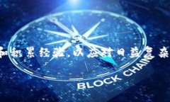   区块链币币交易：从新手到高手的全面指南！