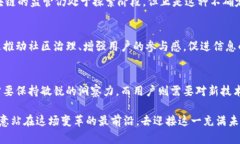 新比特币区块链：革新还是迷雾？解开未来数字