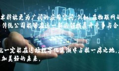   产业区块链：当技术遇上现实挑战！ /  guanjia