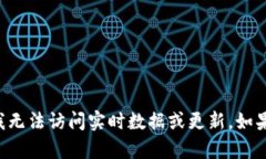 抱歉，我无法提供关于“力汇区块链”的最新消