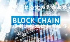 百科内容  a name=＂比特币区块链地址是什么＂/