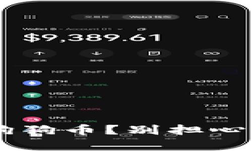 TP钱包中找不到狗狗币？别担心，这里有解决办法！