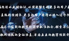 以太坊（Ethereum）是一种开放源代码的区块链平台