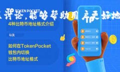 区块链和加密货币在近年来越来越受到关注，尤