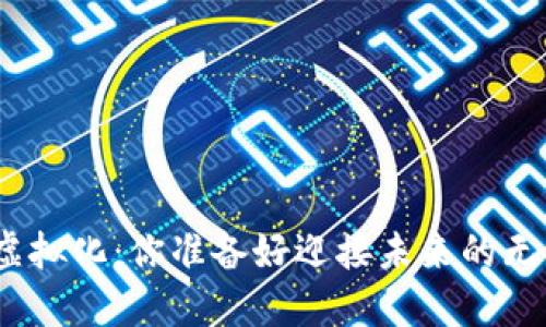 : 钱包门禁卡虚拟化：你准备好迎接未来的无钥匙生活了吗？