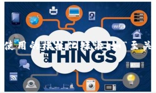 思考一个能解决用户问题的优秀，通过对立或挑战性语言吸引注意，放入标签里，和3个相关的关键词 用逗号分隔，关键词放入标签里，然后围绕详细介绍，写大约3900个字的内容，检查并替换AI常使用的模板化短语（如“至关重要”“显著提高”），用更自然、具体的表达，增加语言的多样性、情感化表达、个性化细节和文化关联性，使文本更接近人类创作的自然风格，降低AI生成内容的机械感，分段加上标签，段落用标签表示

: 区块链专家谈派币主网：是机遇还是陷阱？