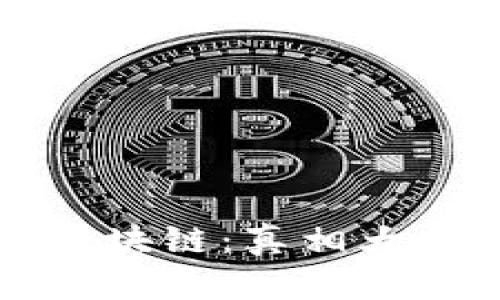 比特币和区块链：真相大白前的迷雾